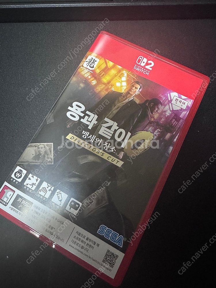 닌텐도 스위치 용과같이 제로 판매합니다. 4.5만--0
