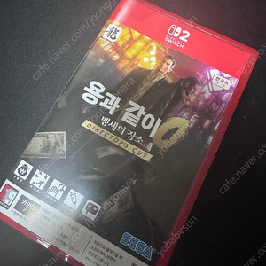 닌텐도 스위치 용과같이 제로 판매합니다. 4.5만