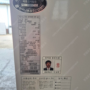 중고에어컨 캐리어 16년식 115평 냉방전용 스탠드에어컨 업소용에어컨