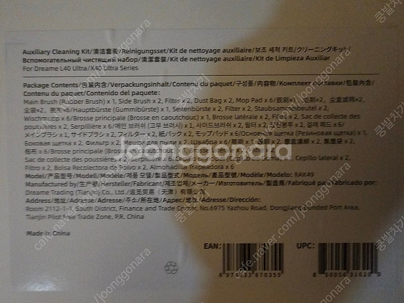 드리미 x40 ultra 정품 악세사리키트 세트 팝니다--1