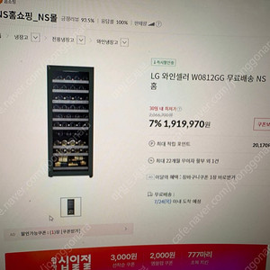 LG 오브제 와인셀러 W0812GG 팝니다