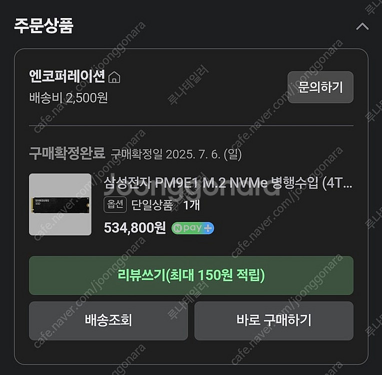 삼성 PM9E1 4TB GEN5 SSD 신동품 팝니다--0