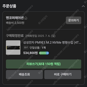 삼성 PM9E1 4TB GEN5 SSD 신동품 팝니다