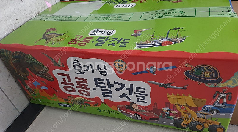 한국톨스토이 호기심 공룡 탈것들 미개봉 (택포)--0