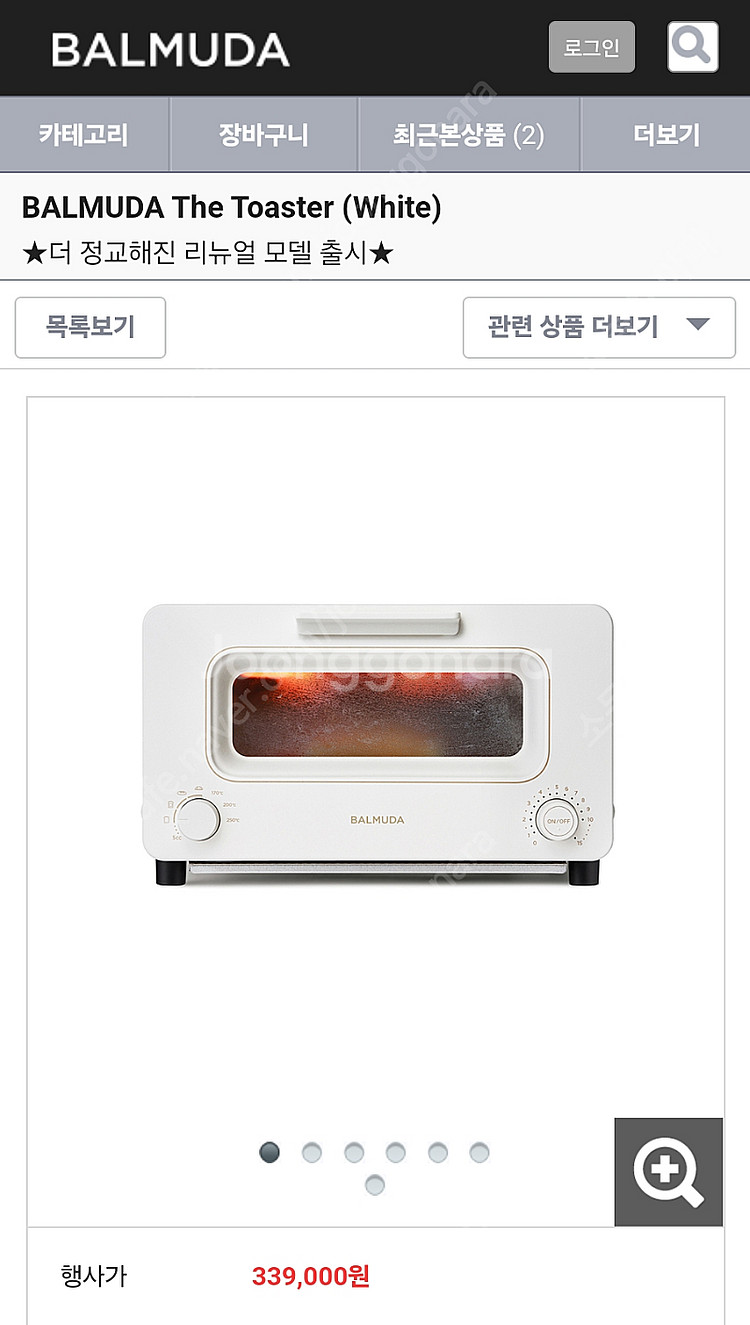 (정품)발뮤다 토스터 K11B (화이트 컬러) 미개봉 ...--1
