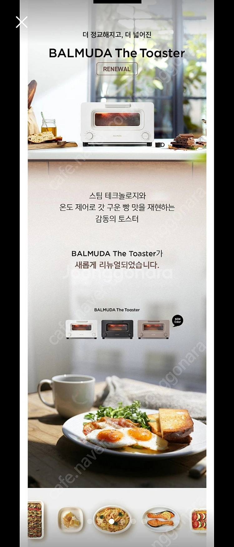 (정품)발뮤다 토스터 K11B (화이트 컬러) 미개봉 ...--2