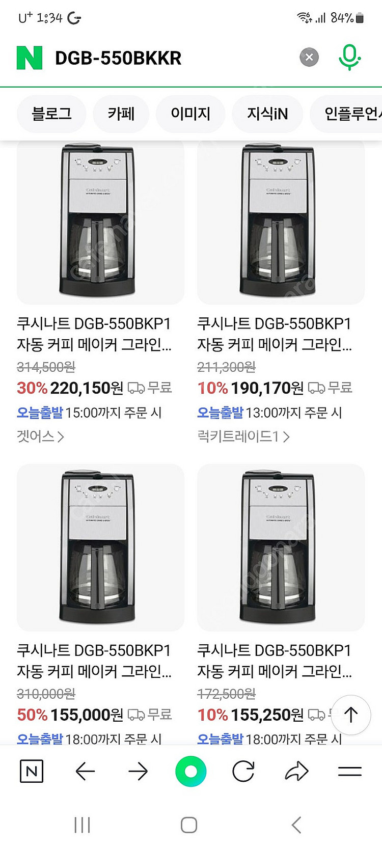 쿠진아트 커피메이커 DGB-550BK 자동 그라인더 앤...--4