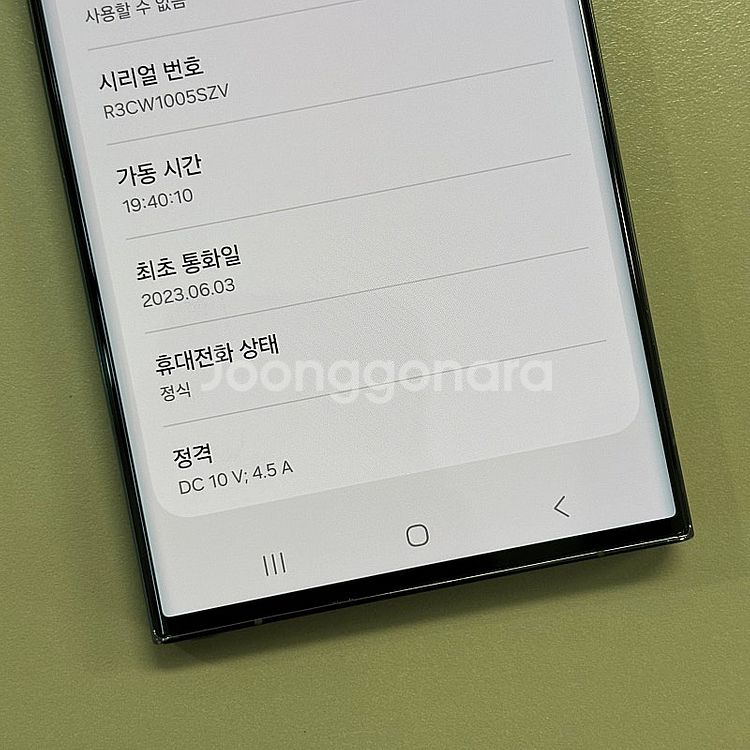 *대용량*갤럭시S23울트라 그린색상 512용량 23년6...--3