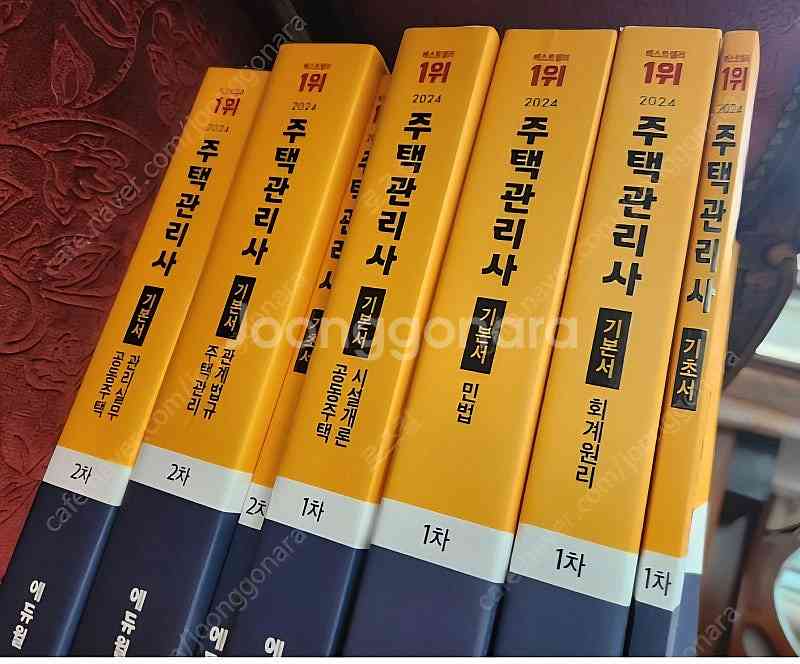 주택관리사1~2차 인강포함 상세내용 꼭 확인--1
