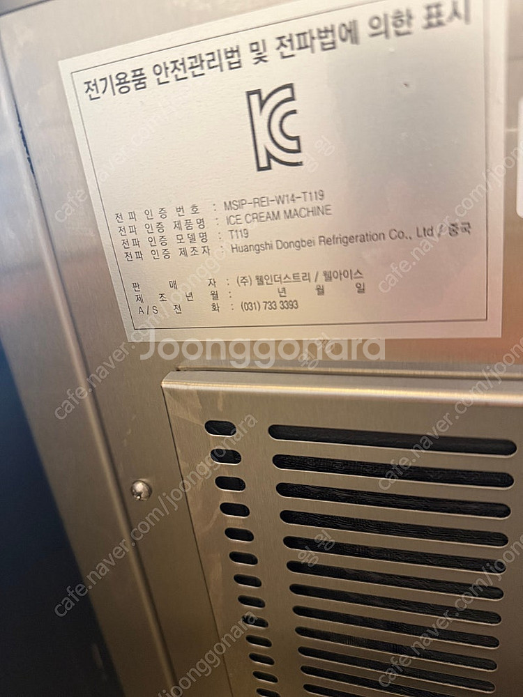 웰아이스 T128 소프트 아이스크림 기계--1