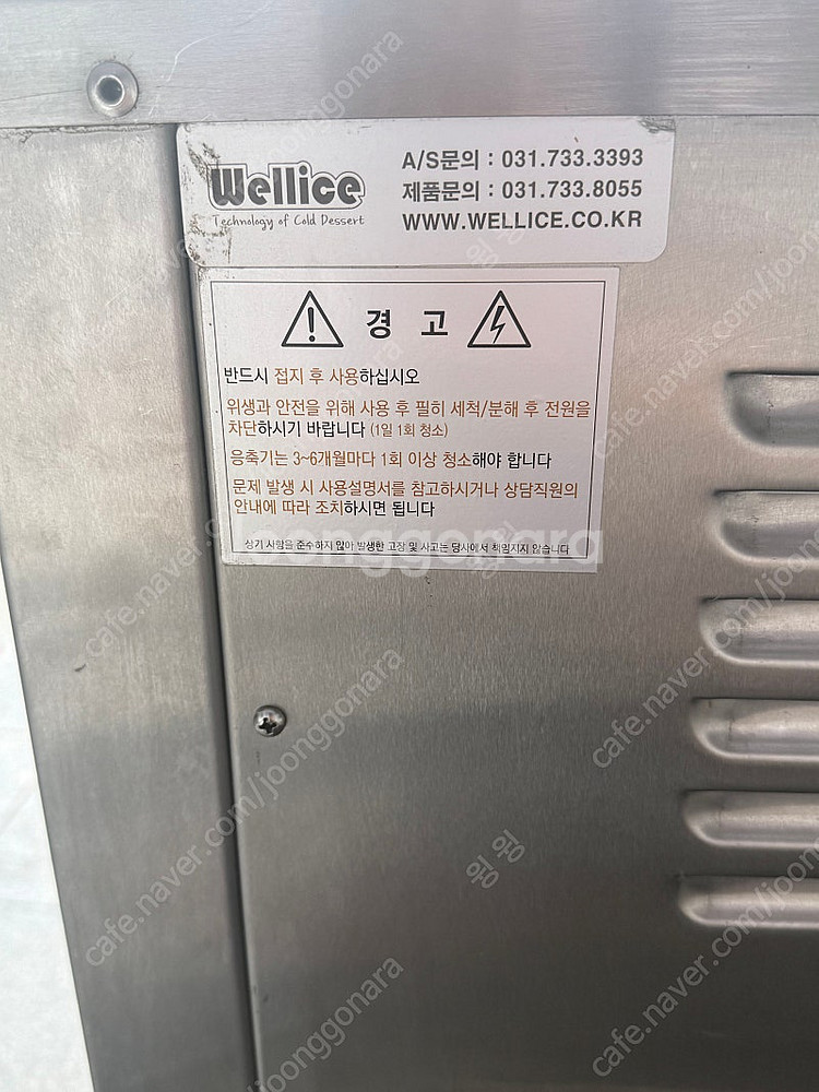 웰아이스 T128 소프트 아이스크림 기계--3