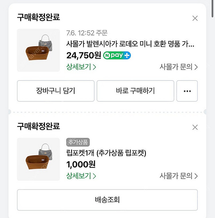 새상품) 사몰가 발렌시아가 로데오 미니 이너백 블랙 +...--0