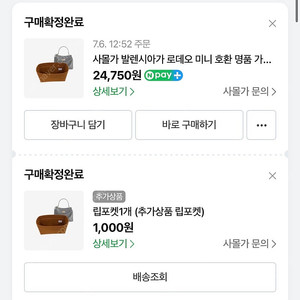 새상품) 사몰가 발렌시아가 로데오 미니 이너백 블랙 +립포켓 추가