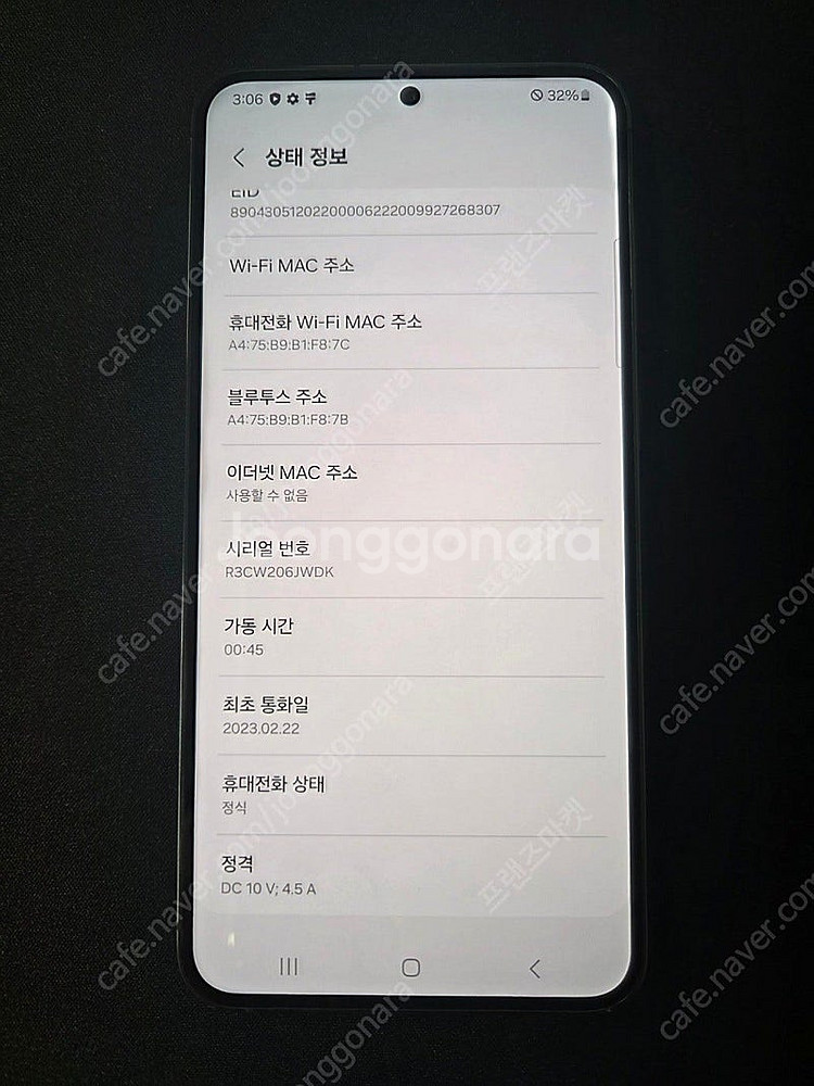 갤럭시 S23 플러스_256G 블랙 판매 합니다.[37...--1