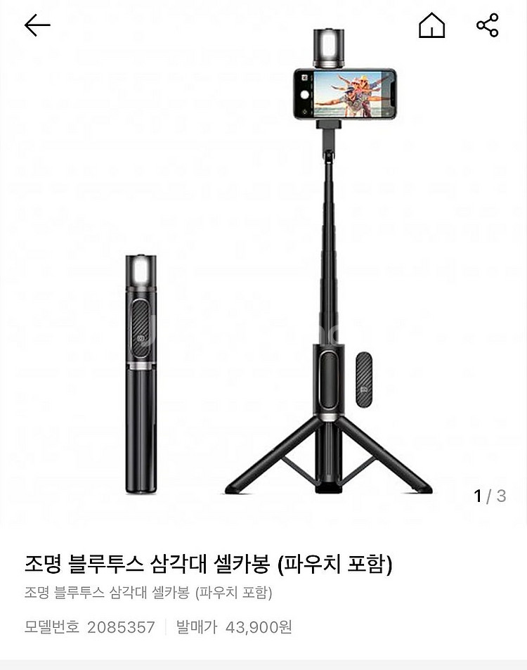 ESR LED 조명 블루투스 삼각대 셀카봉--0
