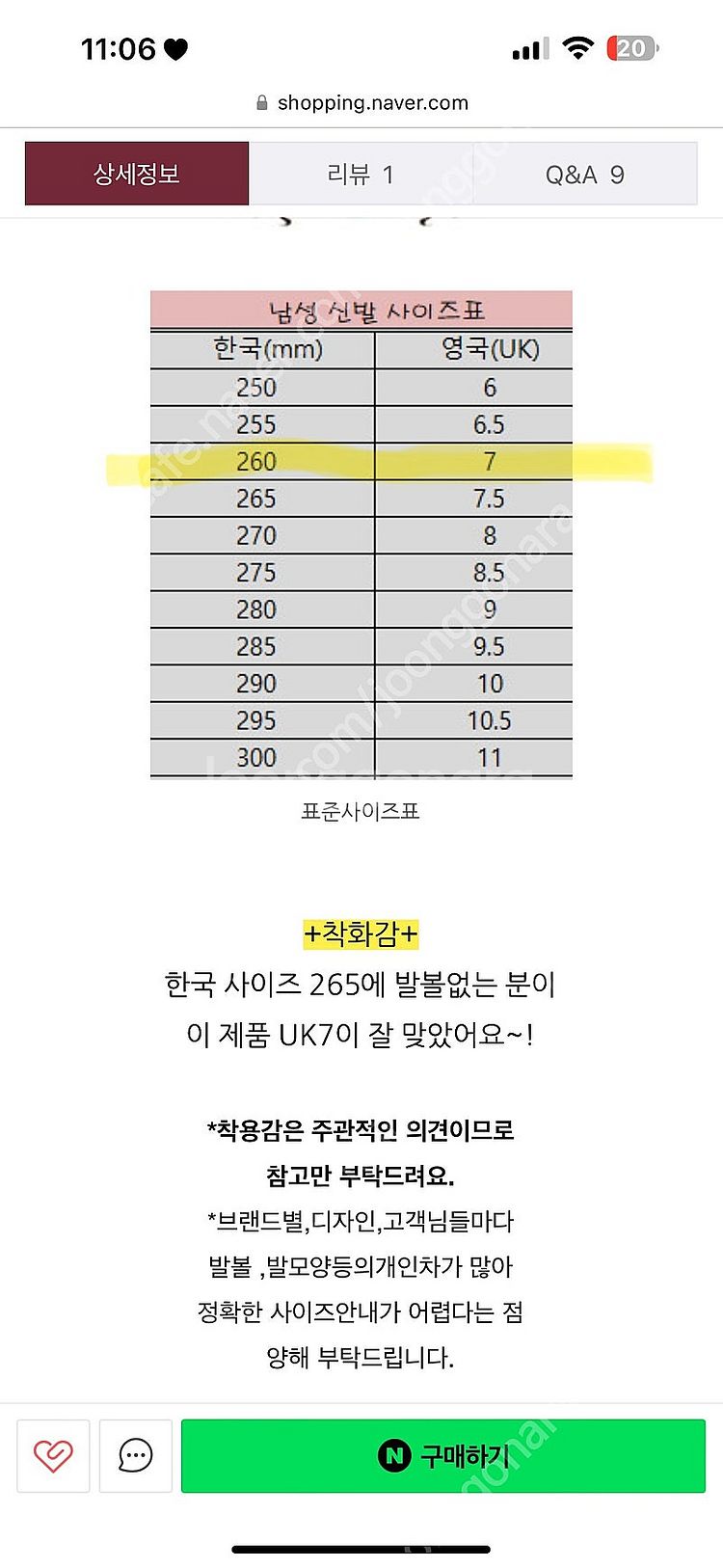 토즈 남성 스니커즈 7사이즈 (260)--9