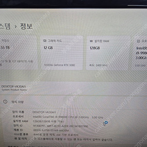 인텔 I9-9980XE 3080팜니다.