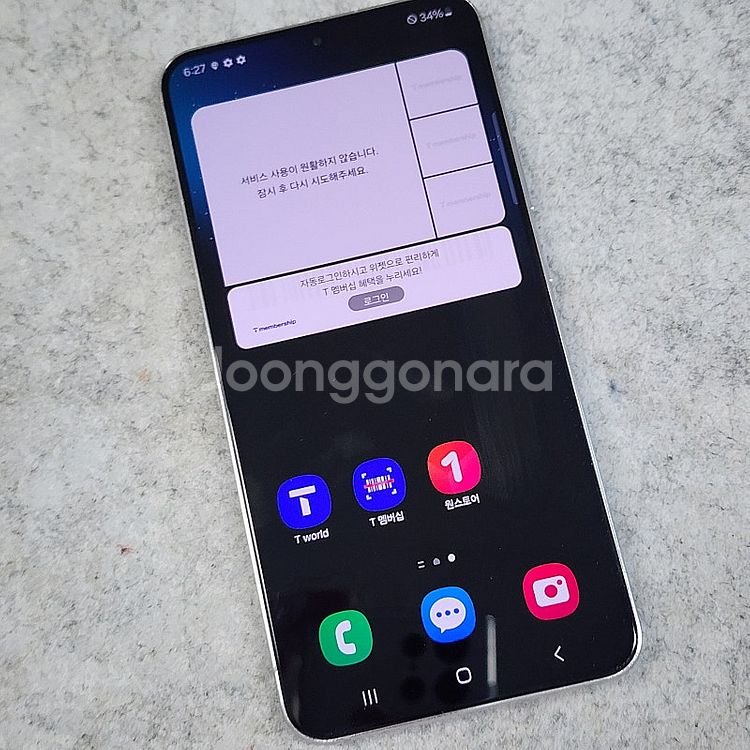 갤럭시 S22플러스 화이트 256기가 22년 10월개통...--2