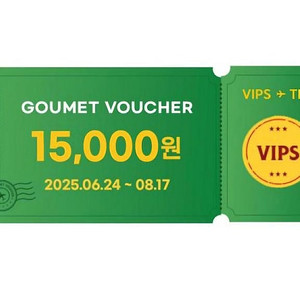 빕스 15,000원 할인쿠폰 - 3,000원