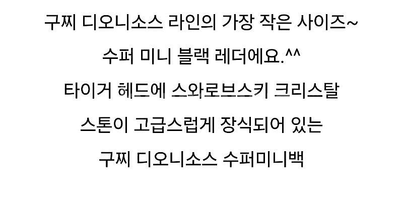 구찌 디오니소스 수퍼미니 구찌백--5