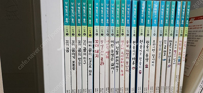 난 책 읽기가 좋아, 한글깨치기,꼬마곰, 원숭이의하루,--0