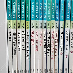난 책 읽기가 좋아, 한글깨치기,꼬마곰, 원숭이의하루,