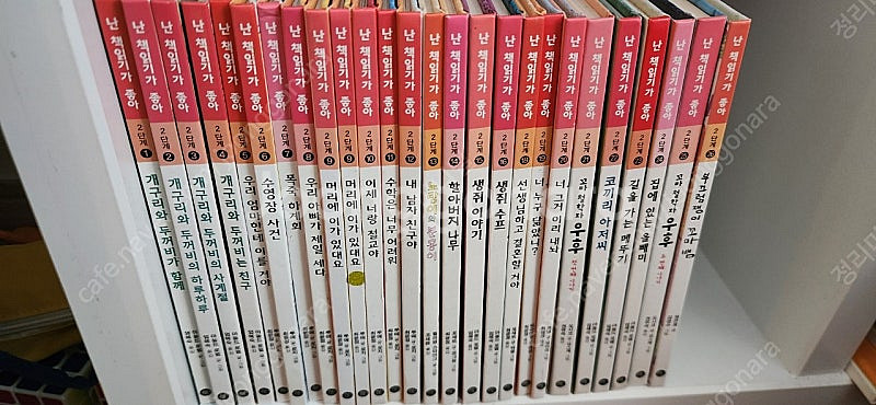 난 책 읽기가 좋아, 한글깨치기,꼬마곰, 원숭이의하루,--1