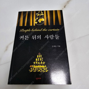 김세은 커튼뒤의 사람들