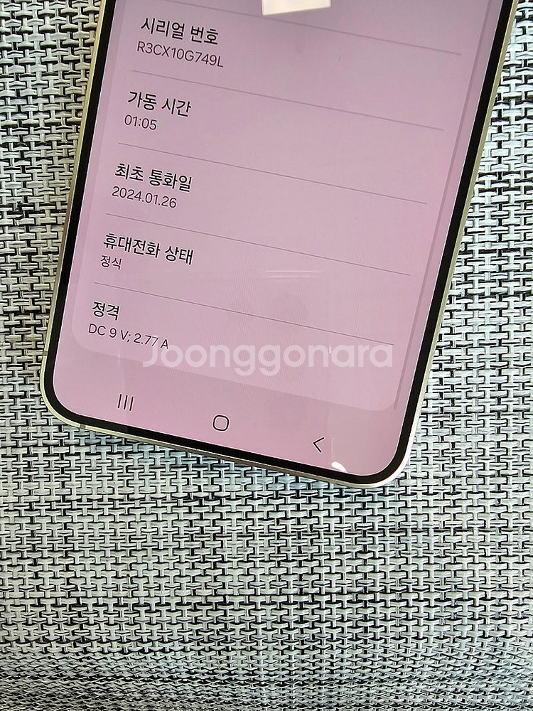 (새상품급) 갤럭시 S24 512G 크림 24년 1월개...--3