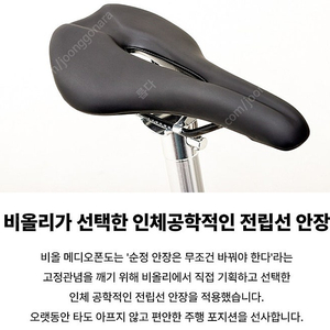 자전거 안장 미개봉 비올리바이크