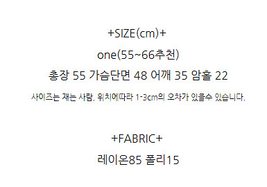 로즈베이 유메르 러플블라우스 / 새제품 / 착불 3만원--3