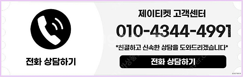 [매입]SK/KT/LG/휴대폰결제미납/핸드폰결제정책/정...--5