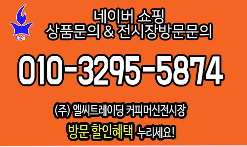 lvm6340kad 메일빈m400 메일빈m450 유로무인커피머신무인커피머신 모델제로 유로이끄레마 이지씨무인커피머신 ... 이미지