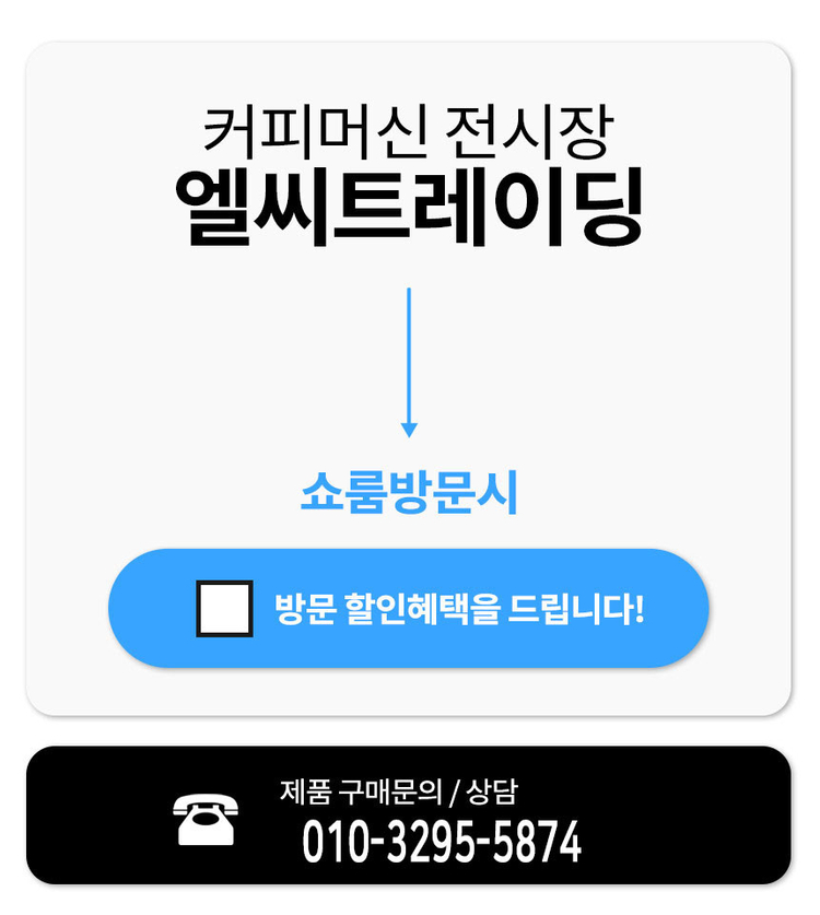 lvm6340kad 메일빈m400 메일빈m450 유로무인커피머신무인커피머신 모델제로 유로이끄레마 이지씨무인커피머신 ... 이미지