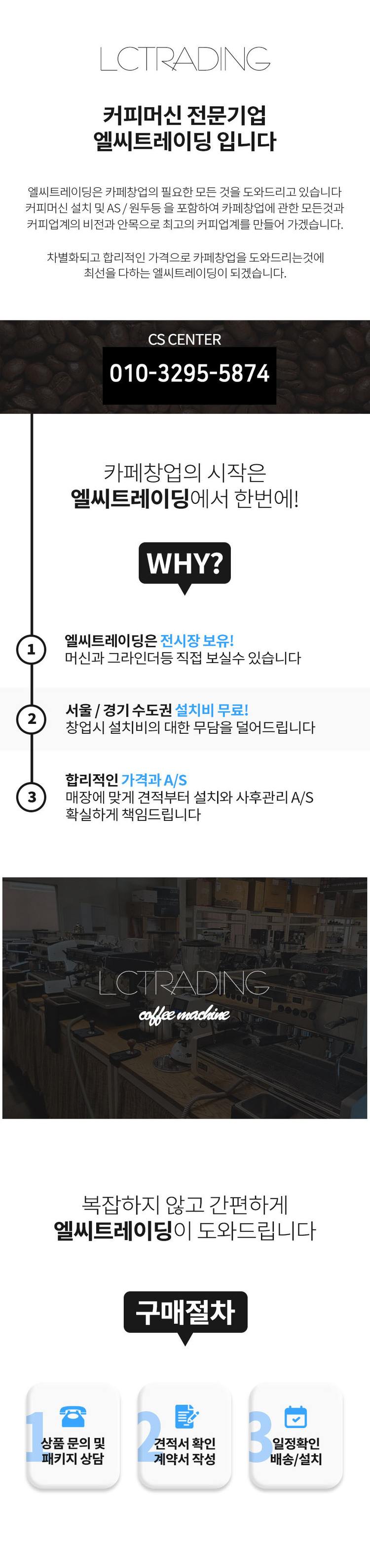 lvm6340kad 메일빈m400 메일빈m450 유로무인커피머신무인커피머신 모델제로 유로이끄레마 이지씨무인커피머신 ... 이미지