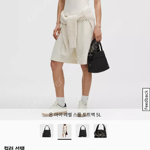 룰루레몬 온 마이 레벨 스몰 토트백 5L