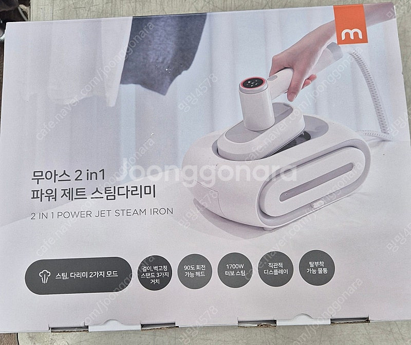 무아스 투인원 파워제트 스팀다리미 판매합니다--0