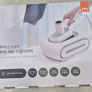 무아스 투인원 파워제트 스팀다리미 판매합니다