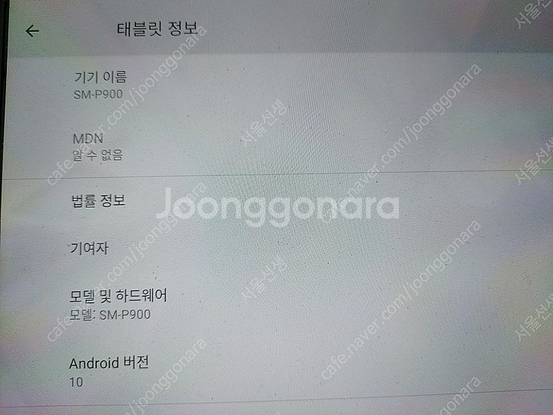 태블릿 있어요--1