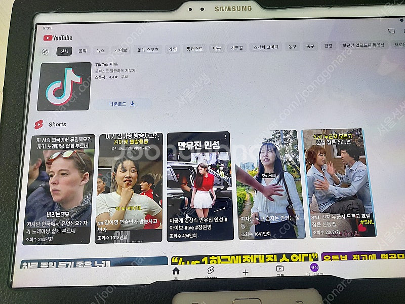 태블릿 있어요--3