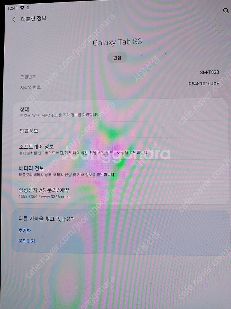 태블릿 있어요--9