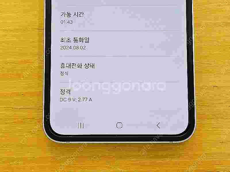 <서울 송파> 삼성 갤럭시 Z플립6 256기가 블루 자...--9