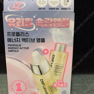차앤박 프로폴리스에너지액티브앰플30ml+30ml셋트
