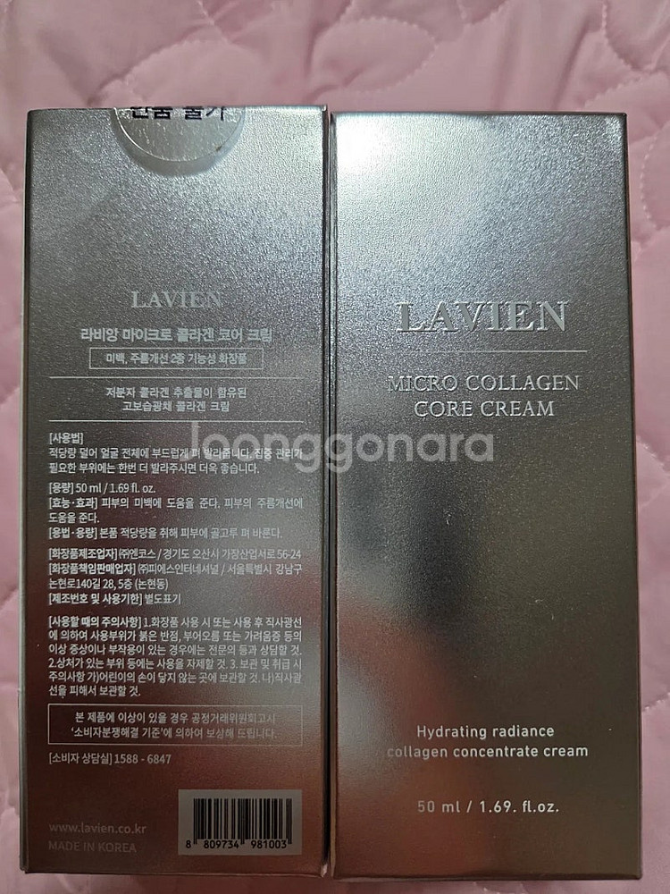 라비앙 마이크로 콜라겐 코어크림 50ml--0