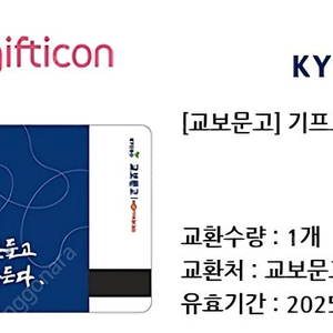 교보문고 기프트카드 1만원권