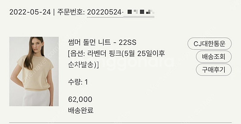 시에 돌먼 크림 22ss F사이즈--1