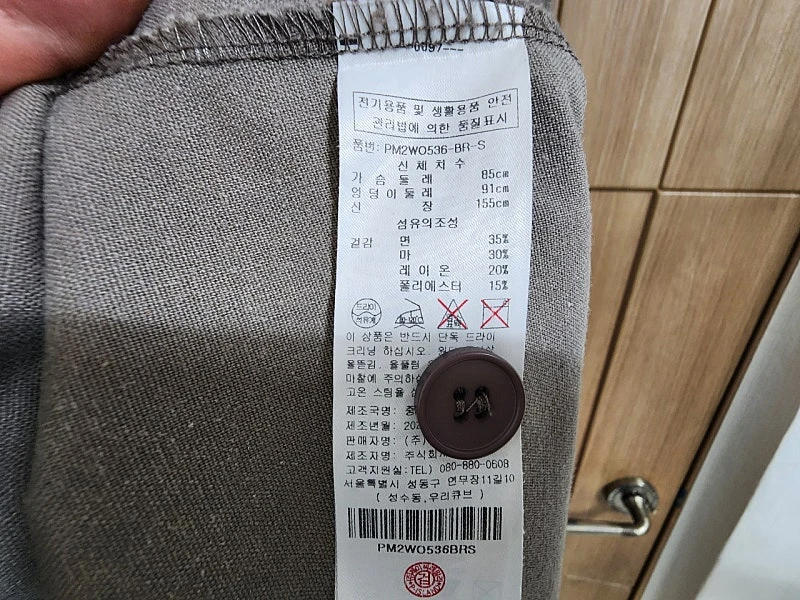 (55)여성 플라스틱아일랜드 린넨 혼방 뷔스티에 원피스 이미지