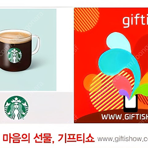스타벅스 카페 아메리카노T 3500원에 팔아요