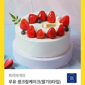 파리바게트 우유 생크림케이크 딸기B타입 1호