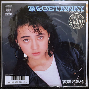 사이토 사오리 (아사쿠라 아키라 ) 涙をGET AWAY 7인치 EP 미사용 신품 이미지